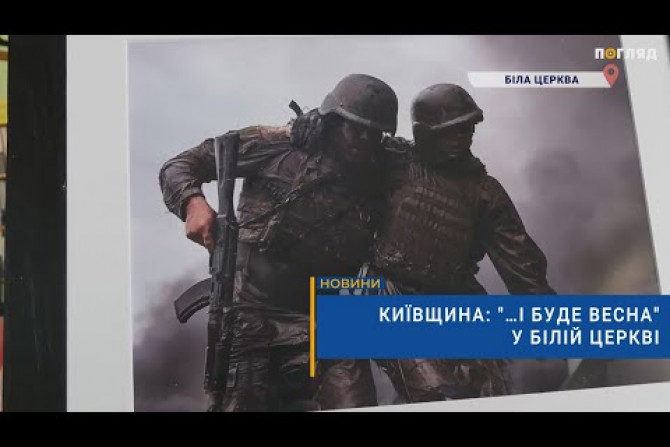Збройні сили України - 9bb8a150-e4d8-4088-9e92-cce66ee99629 - зображення